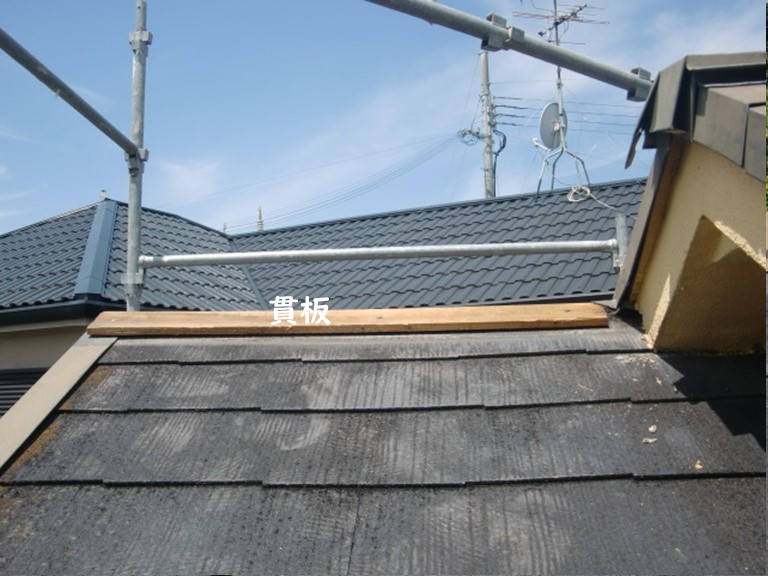 岩出市の屋根の貫板を仮撤去