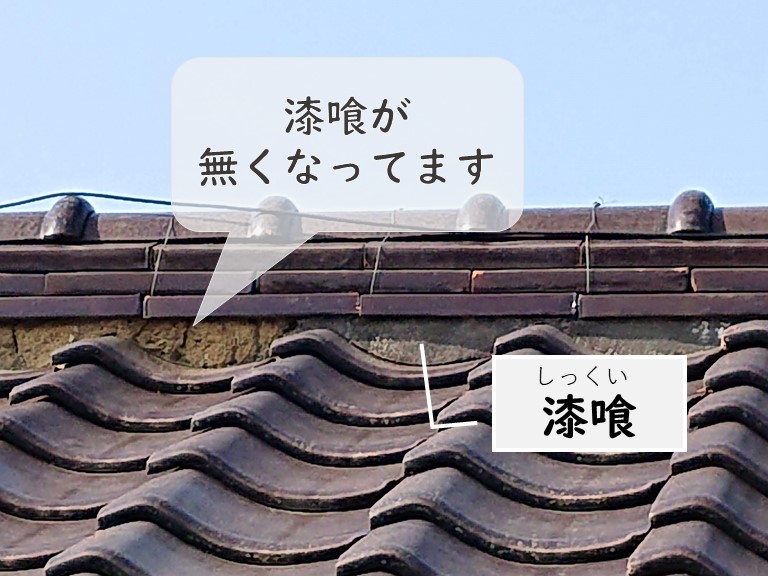 和歌山市の屋根調査で棟の部分の漆喰が剥がれていました