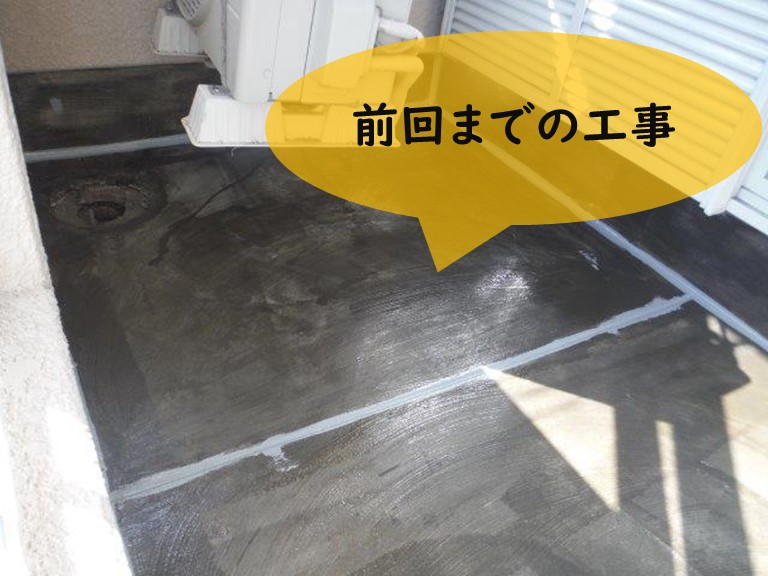 和歌山市でベランダ防水工事を行い、前回までのウレタン防水の工程を説明します
