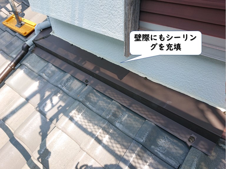 岩出市の壁際にもシーリングを充填して防水