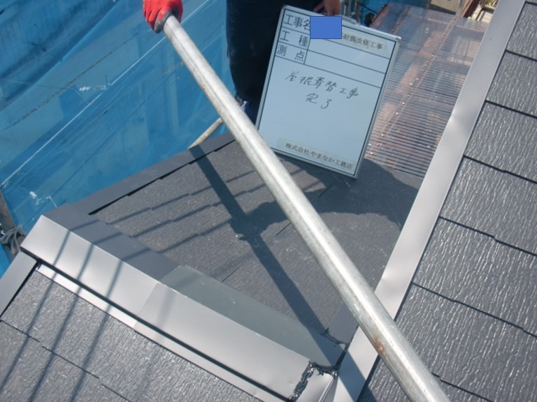 岩出市の屋根葺き替え完了