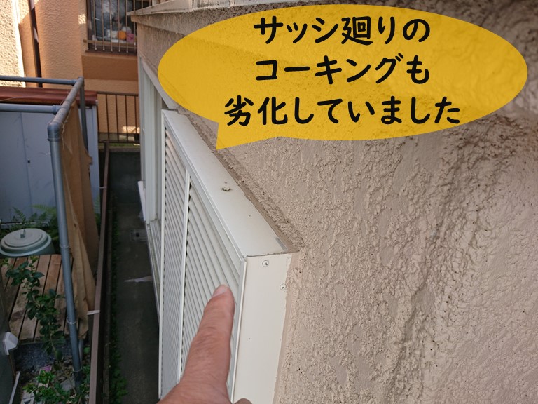 和歌山市で雨漏りの無料調査で出窓を調査すると、出窓と外壁の取合い部分のコーキングとサッシ周りのコーキングが劣化していました