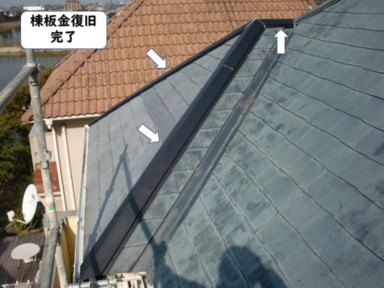 岩出市の急勾配の屋根の棟板金復旧！