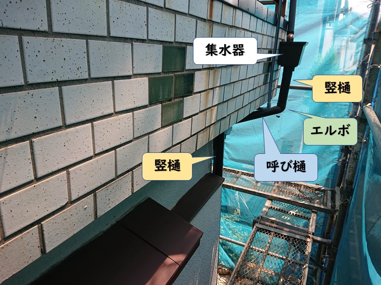 岩出市の集水器他入替完了