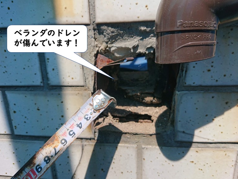 岩出市のベランダのドレンが傷んでいます