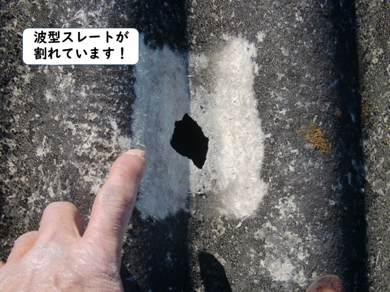 紀の川市のガレージのスレートが割れています