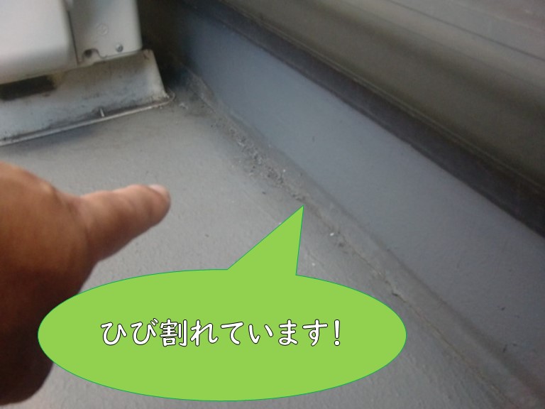 紀の川市でベランダ防水工事を行う前に調査を行うと、防水層にひび割れが発生していました