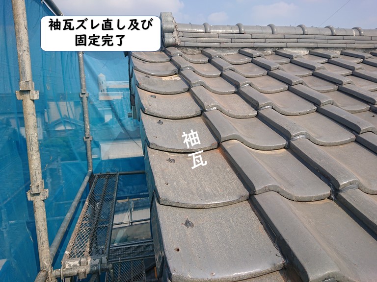 岩出市の袖瓦ズレ直し及び固定完了