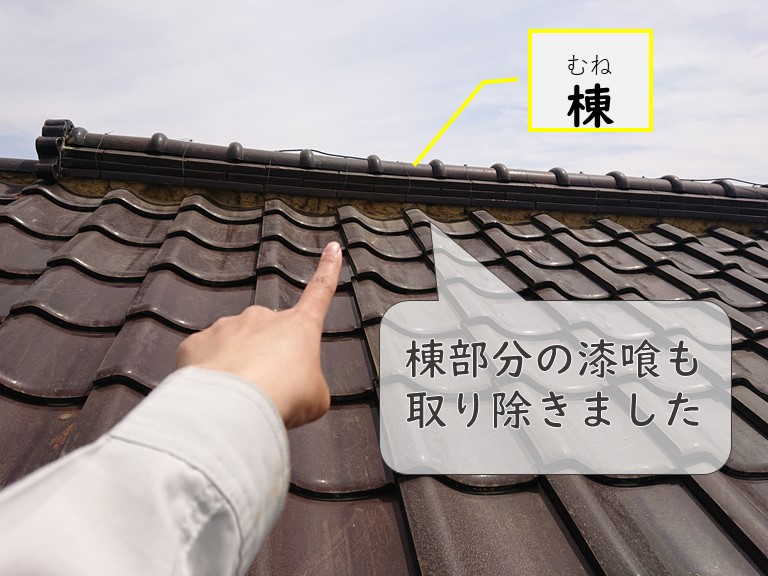 和歌山市で行った漆喰詰め直し工事を行い、漆喰を詰める前に棟部分の漆喰を全部剥がしていきました