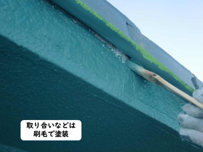 岩出市の取り合いなどは刷毛で塗装