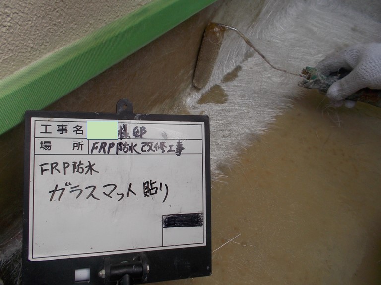 紀の川市のベランダにFRP防水のガラスマット張り