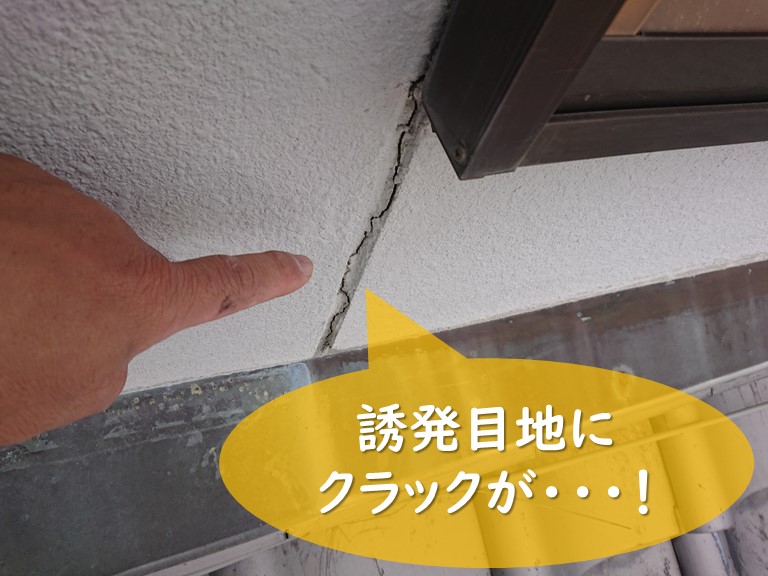 紀の川市で外壁を調査するとモルタルの壁にある誘発目地にひび割れが発生しておりました