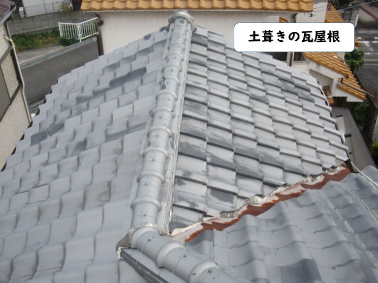 和歌山市の土葺きの瓦屋根