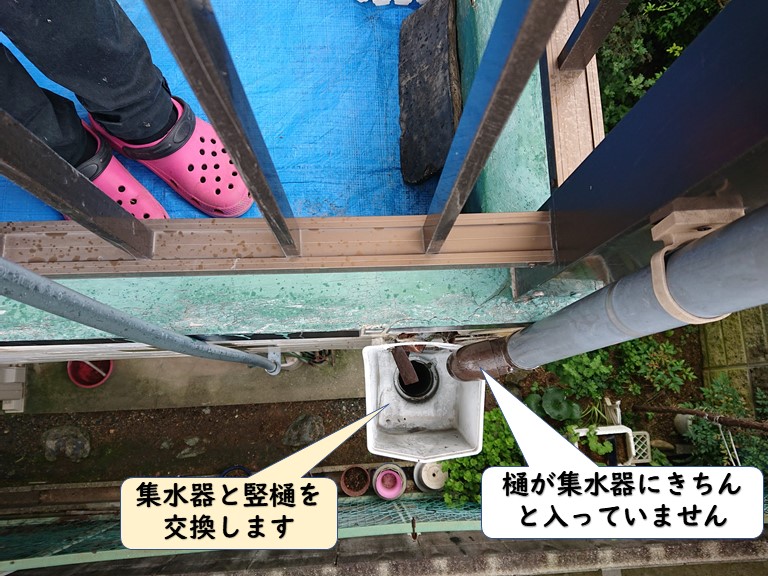 岩出市の集水器と竪樋を交換