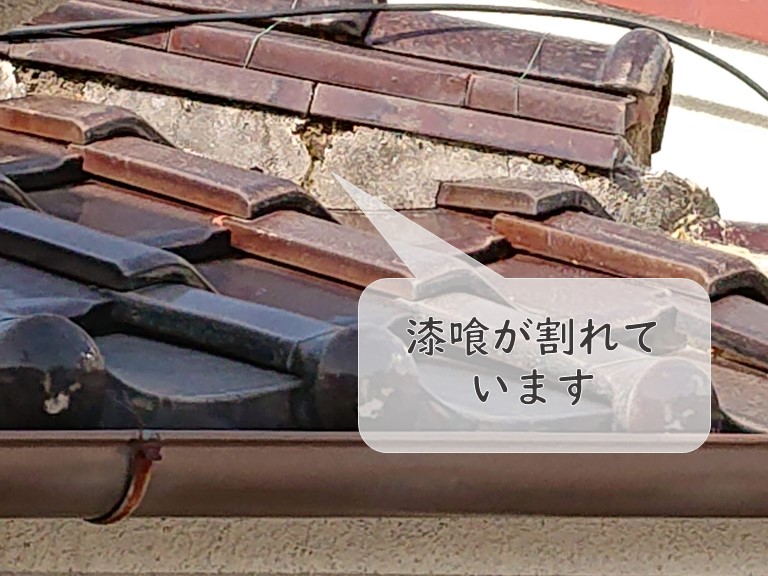 和歌山市で漆喰の調査を行うと、漆喰が割れており隙間から葺き土がみえていました