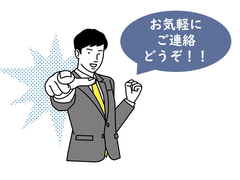 街の屋根屋さん和歌山店 ご連絡お気軽に!