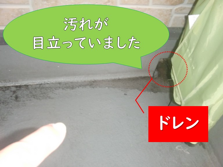 紀の川市で雨漏りが発生し、ベランダの床を見るとドレン周りがゴミなどで汚れていました