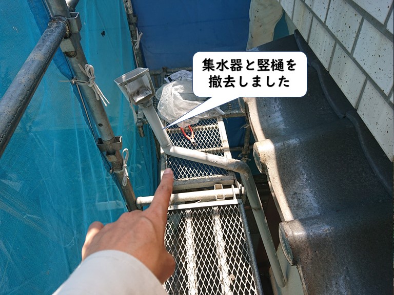岩出市の集水器と竪樋を撤去しました