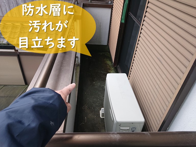 紀の川市でベランダの床(防水層)が汚れていました