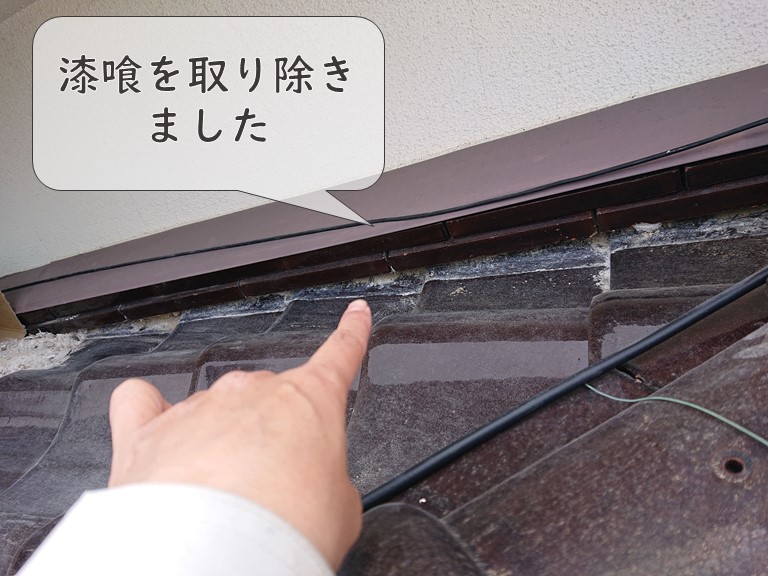 和歌山市で行った漆喰詰め直し工事を行い、まずは古くなった漆喰を剥がし、剥がし終えた後の写真です