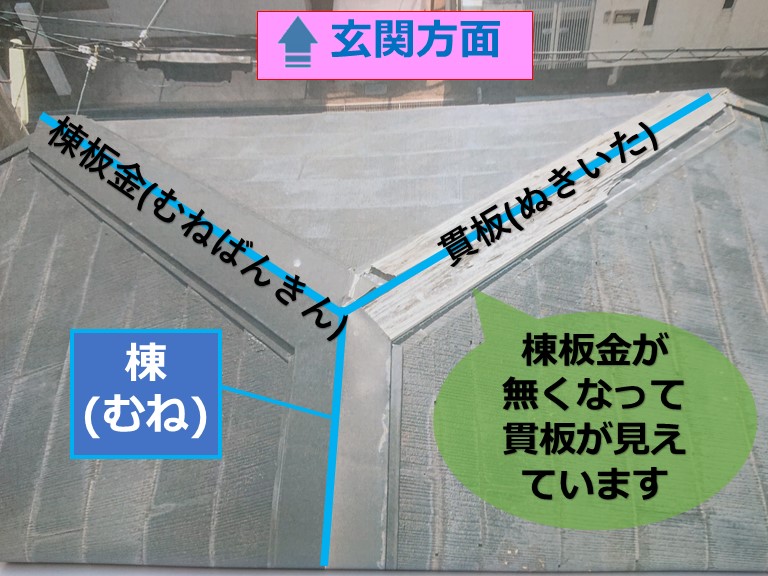 和歌山市で強い風で屋根の板金が飛ばされ貫板(木の部分)が見えていました