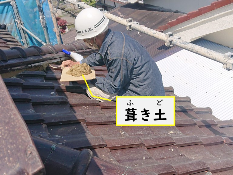 和歌山市で行った漆喰詰め直し工事で古くなった漆喰と葺き土を剥がし、新しく葺き土を詰めていきます