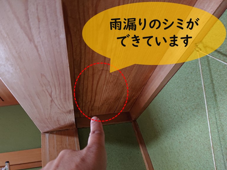 和歌山市で雨漏りの無料調査へ向かい、和室の天井を見ると雨漏りのシミができていました
