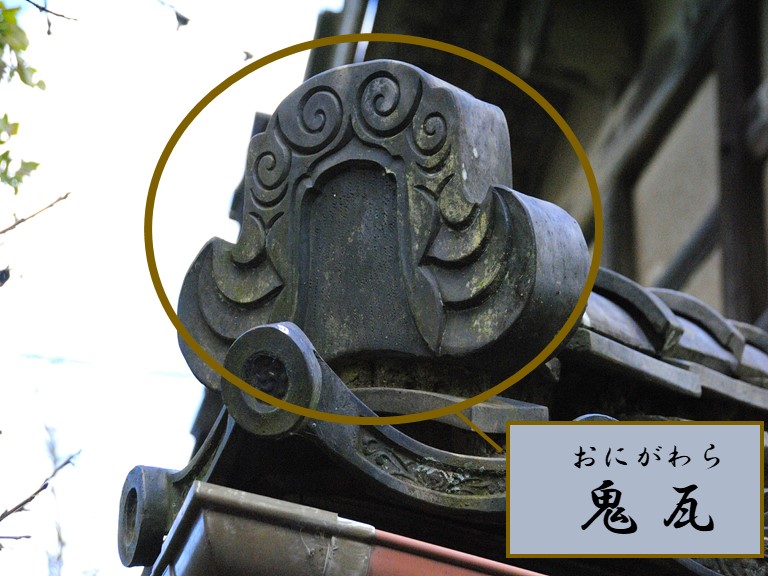 紀の川市での瓦の調査を行い鬼瓦について何かを説明するのに使用した写真