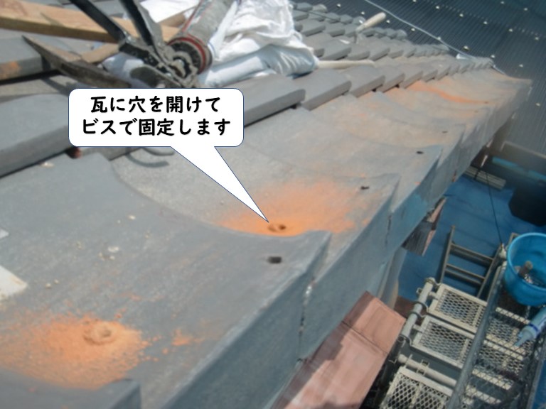 岩出市の袖瓦に穴を開けてビスで固定