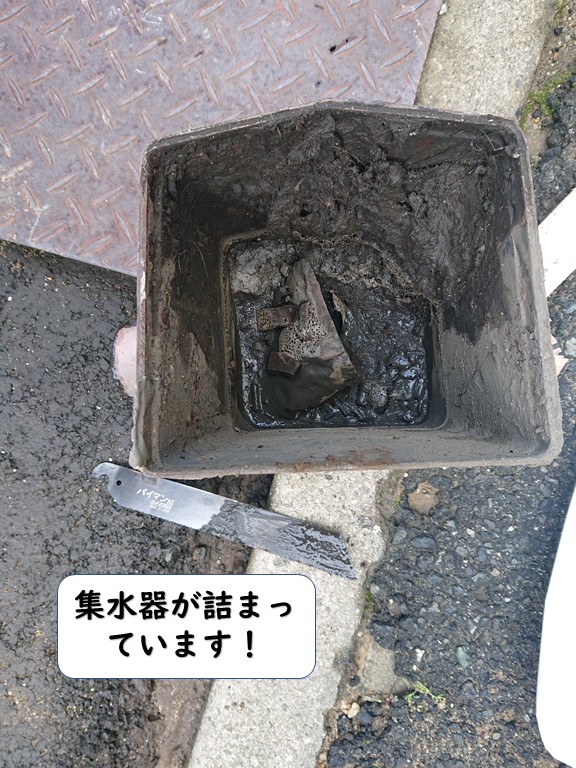 和歌山市の集水器が詰まっています