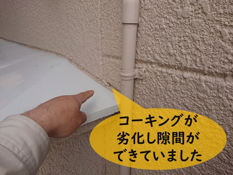 和歌山市で雨漏りの無料調査で出窓を調査すると、出窓と外壁の取合い部分のコーキングが劣化していました