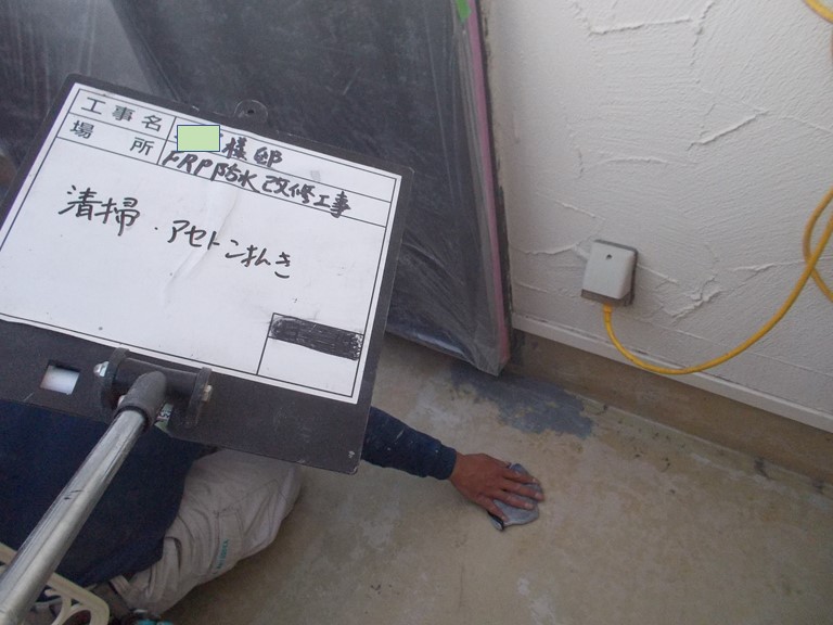 紀の川市のベランダの清掃とアセトン拭き