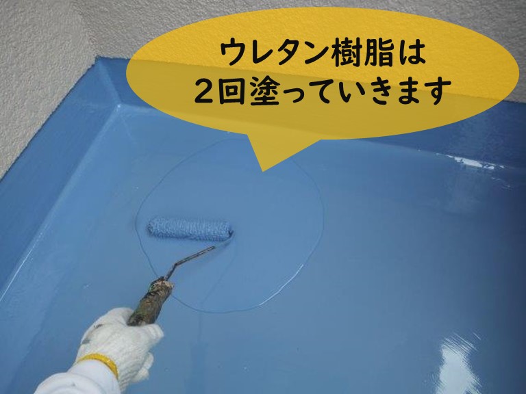 和歌山市でベランダ防水工事でウレタン樹脂は2度塗装していきます