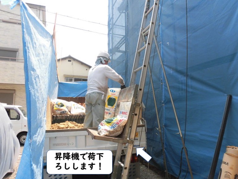 岩出市の屋根の瓦や葺き土を昇降機で荷下ろし