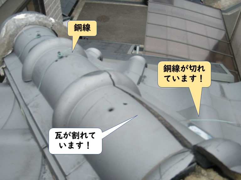 和歌山市の銅線が切れて瓦が割れています