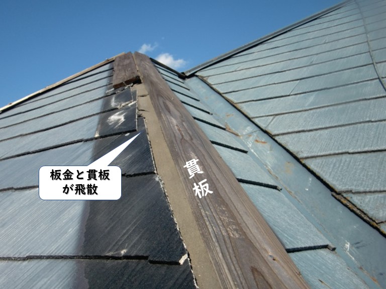 岩出市の降り棟の板金と貫板が飛散