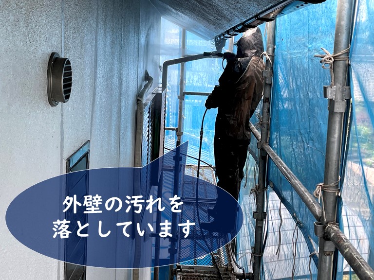紀の川市で外壁塗装を行うので塗装前に高圧洗浄機で洗浄していきます