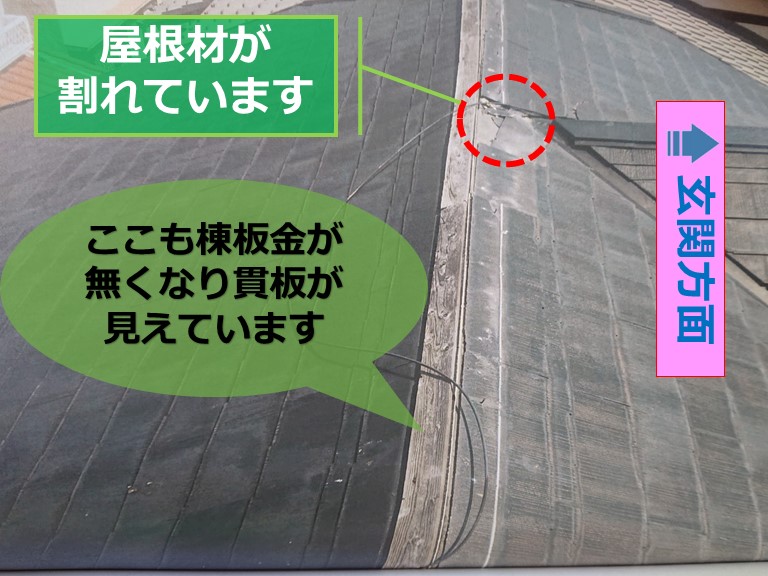 和歌山市で屋根のてっぺんが破損し板金(鉄板の部分)が無くなっており、木が見えている