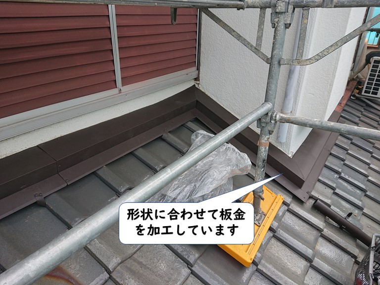 岩出市の壁際の形状に合わせて板金を加工しています