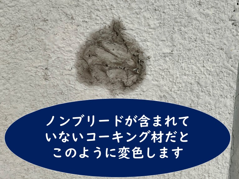 紀の川市で外壁の補修で行った時にブリージングを起こしているコーキングがありました