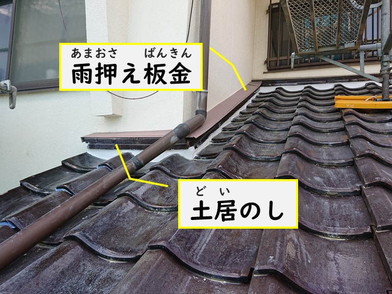 和歌山市の漆喰工事で雨押え部分の漆喰を完成させたときの写真