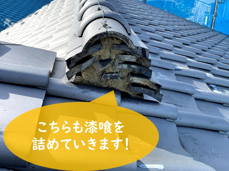 紀の川市で瓦の漆喰が取れて土が見えており、新しく漆喰を詰めていきます