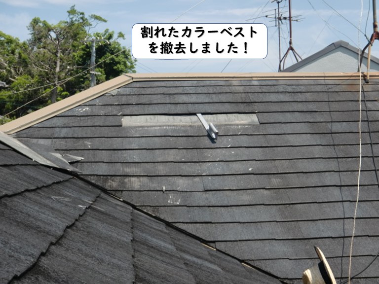 岩出市の割れたカラーベストを撤去