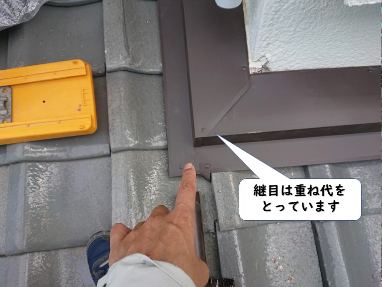 岩出市の壁際の板金音継目は重ね代をとっています