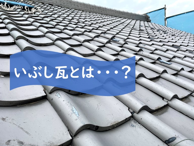 紀の川市での瓦の調査を行いいぶし瓦について説明