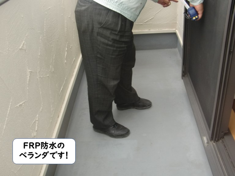 紀の川市のFRP防水のベランダです
