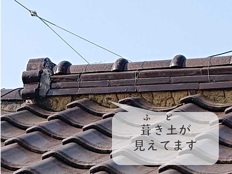 和歌山市の屋根調査で棟の部分の漆喰が剥がれ葺き土が見えていました