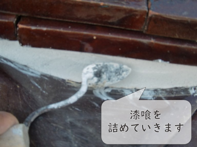 和歌山市の漆喰工事で漆喰を詰めていきます