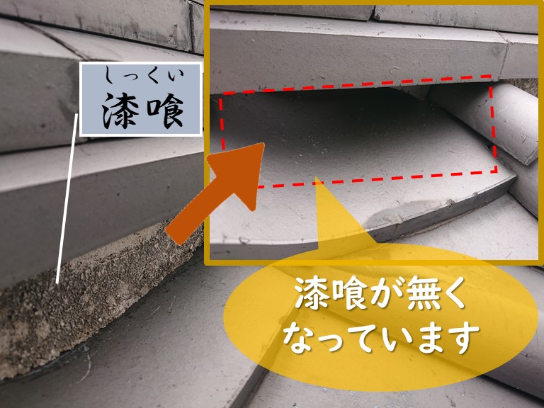 紀の川市で屋根の調査を行うと巴の隙間の白い部分(漆喰)が取れて無くなっていました