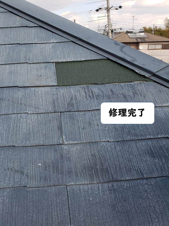 岩出市のカラーベスト修理完了